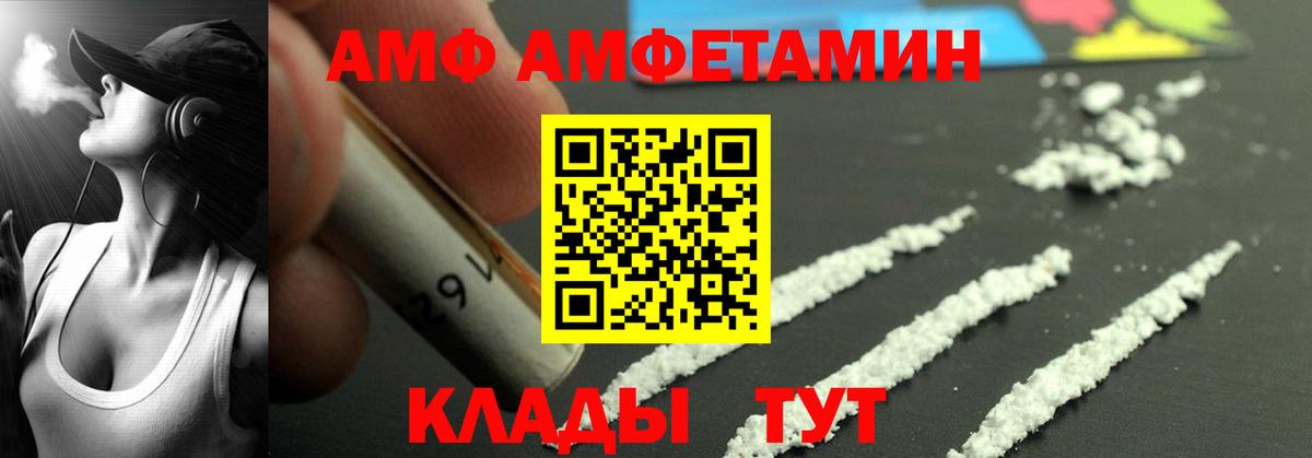 Амфетамин Premium Балтийск