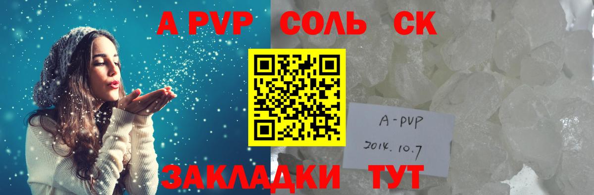 Балтийск  Alpha-PVP кристаллы  где можно купить наркотик  APVP  Вход с VPN  A PVP СК КРИС  A PVP кристаллы 