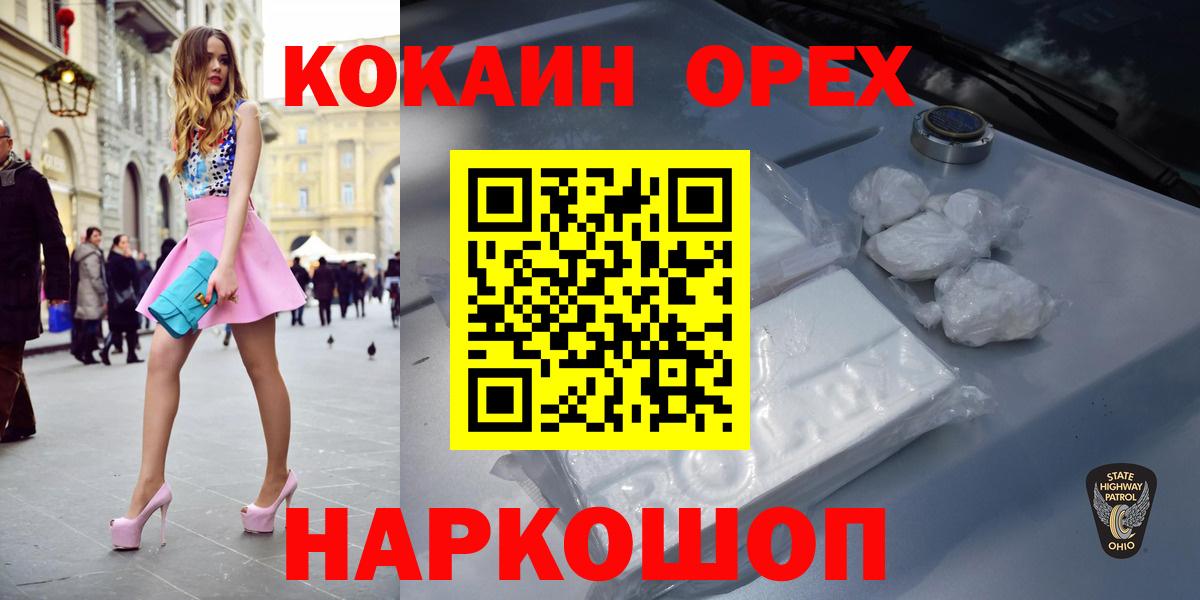 Кокаин 99% Балтийск