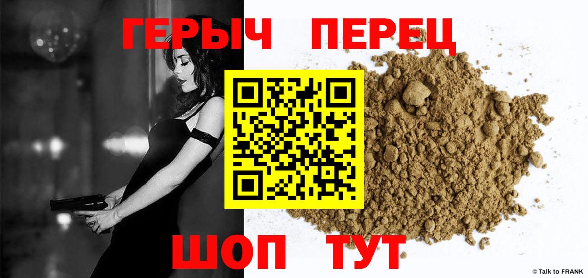 ГЕРОИН белый  Вход с VPN  ГЕРОИН  Балтийск 