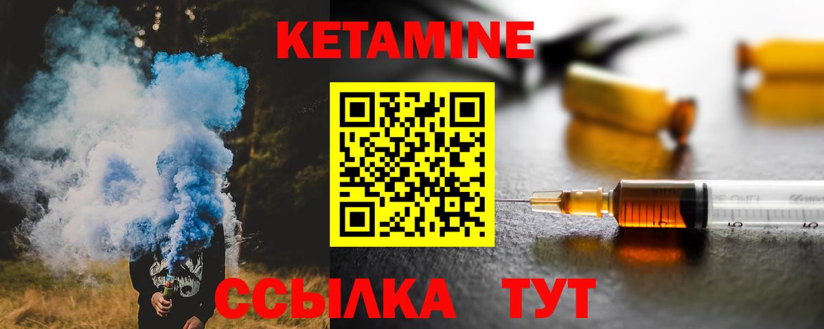 Кетамин ketamine  Кетамин ketamine  Балтийск  Вход с VPN 