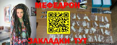 мефедрон мука Можайск