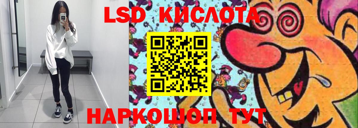Лсд 25 экстази ecstasy  Вход с VPN  Лсд 25 экстази  Балтийск 