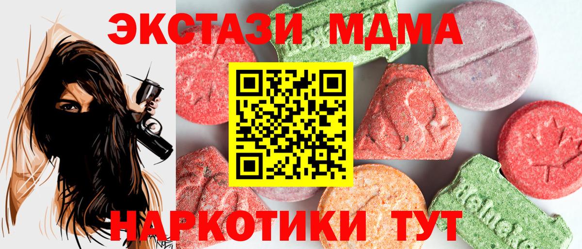 MDMA crystal  MDMA молли  MDMA  Балтийск  Вход с VPN 