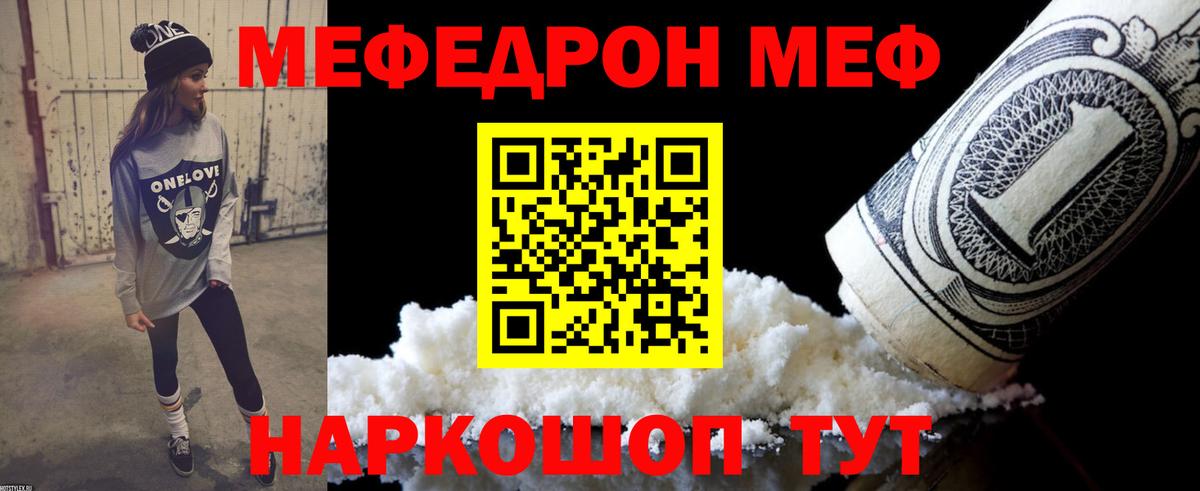 Балтийск  Меф мука  Меф  Вход с VPN 