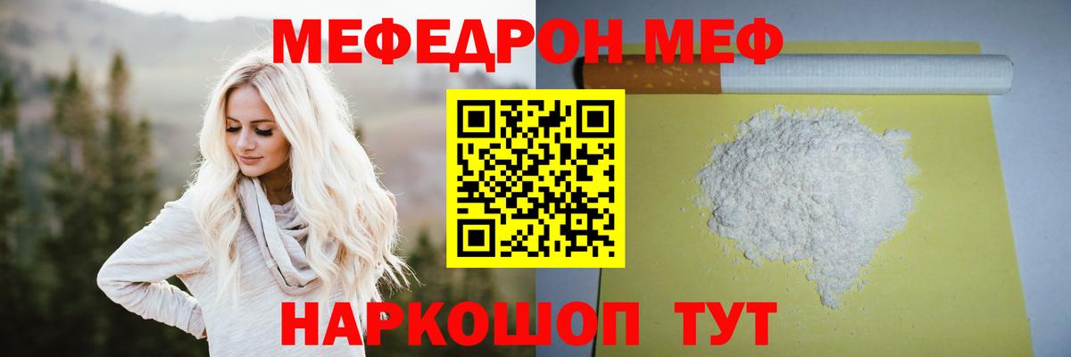 Мефедрон  Балтийск