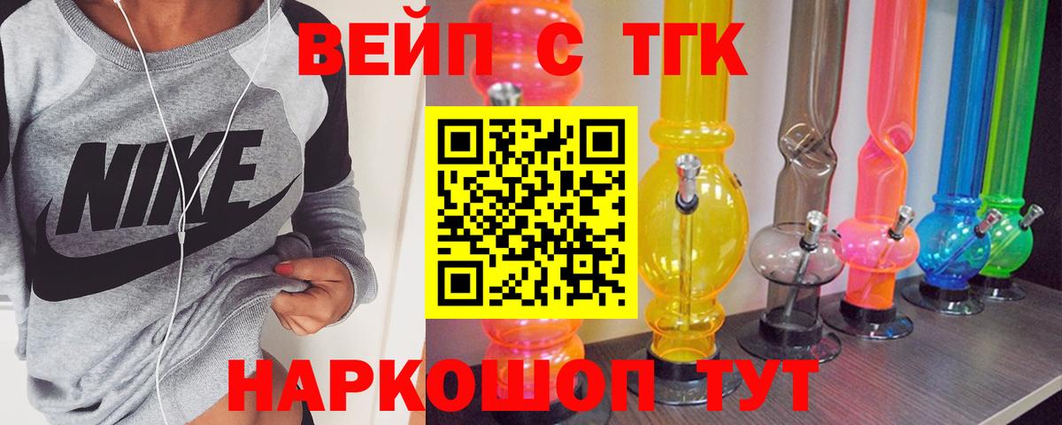 Балтийск  Дистиллят ТГК жижа  Вход с VPN  Дистиллят ТГК Wax 