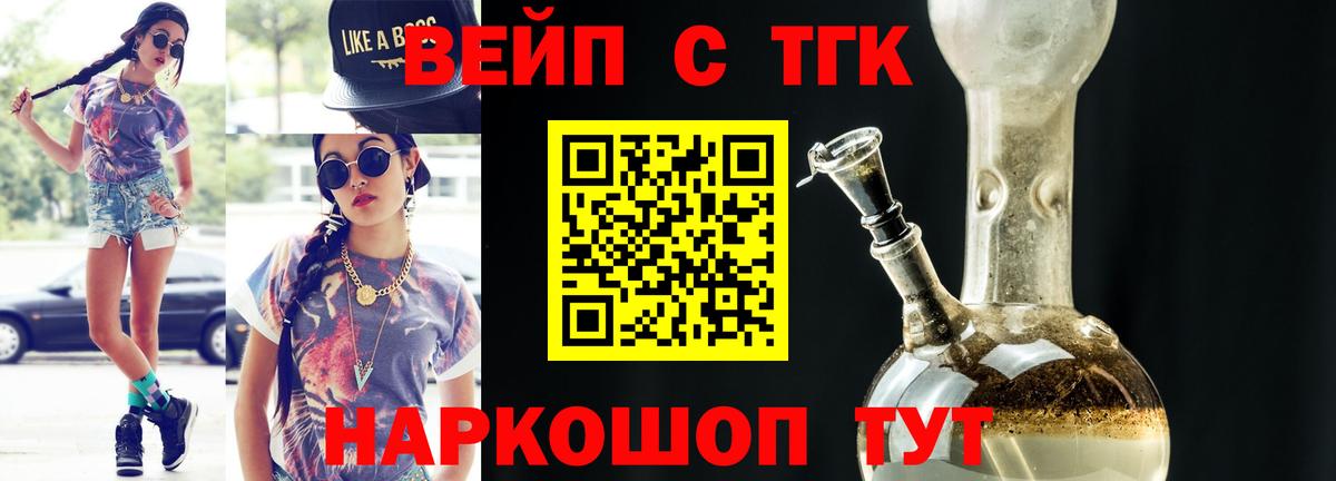 ТГК концентрат Балтийск